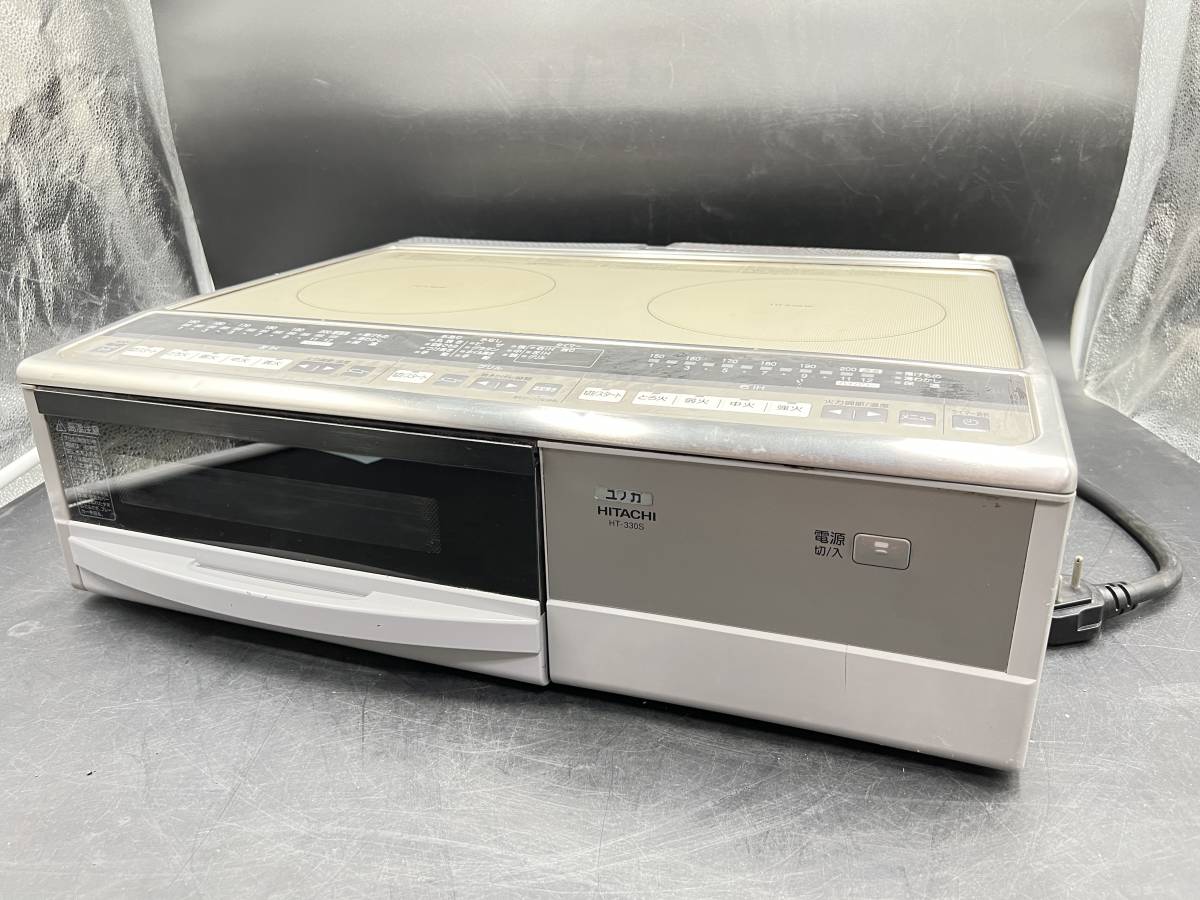 日立 HT-330S IHクッキングヒーター HITACHI サイレントケムレス 据 