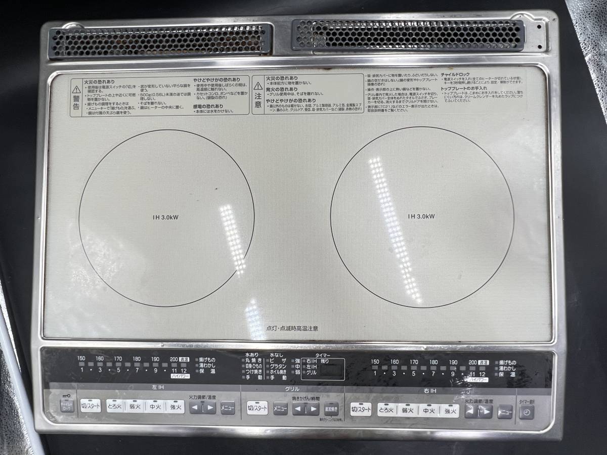 HITACHI/日立 据置型IH クッキングヒーター サイレントケムレス HITACHI/日立 据置型IH クッキングヒーター サイレントケムレス