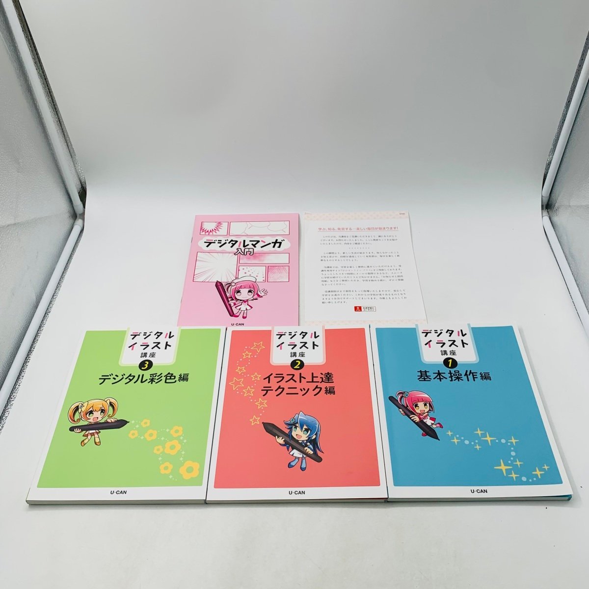 ユーキャン デジタルイラスト講座用テキスト＆ペンタブレット