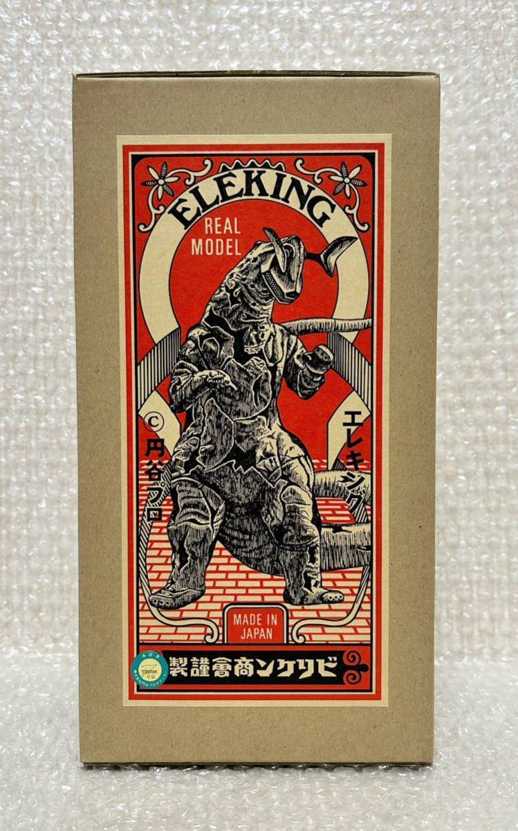 ビリケン商会 リアルモデルキットシリーズ エレキング 未組立キット ウルトラセブン