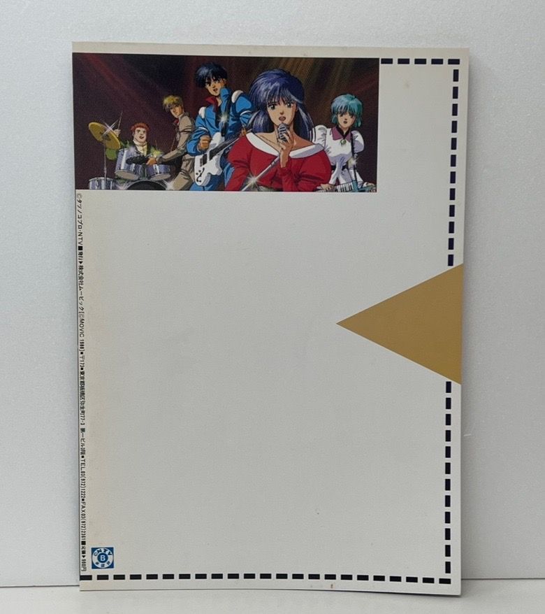雑誌/A×C×P×S12 ZILLION-CREATIONS 2 ジリオン-クリエーションズ2/タツノコプロ・NTV ムービック/ZILLION2【M001】