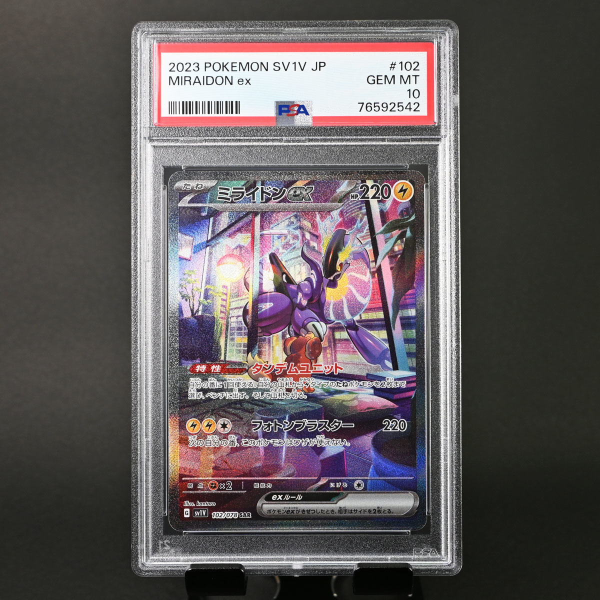 ミライドンex(SAR)(SV1V-102-078) 【PSA10】ミライドンex SAR (102/078
