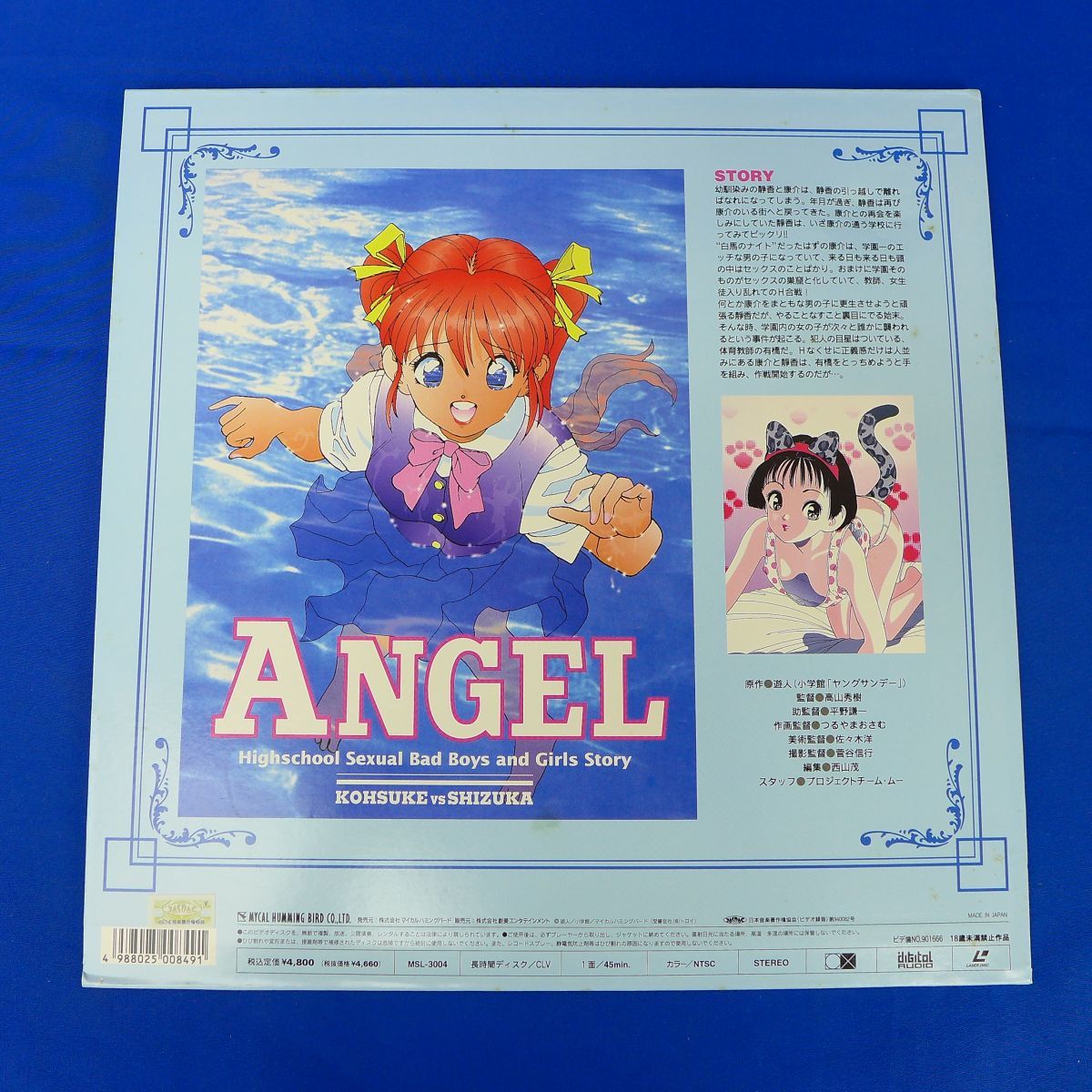 佐S9124○【即決】LD ANGEL エンジェル 遊人 ヤングサンデー