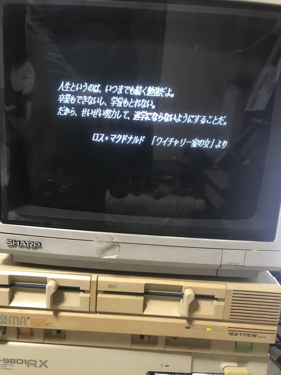 PC-8801「バーニングポイント」エニックス 希少レトロゲーム 1985年2月