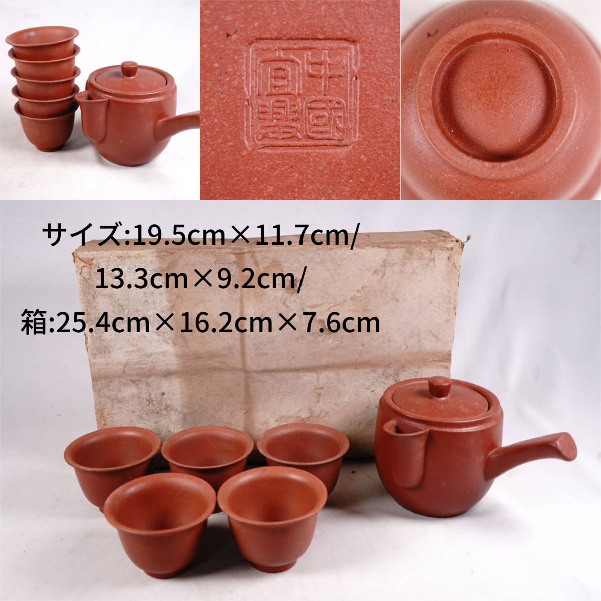 煎茶道具 時代 南蛮手 耳付 宝瓶 泡瓶 急須 茶器 煎茶道具 骨董品 古