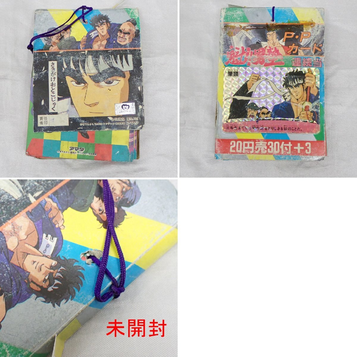 ☆1円 一部未開封 AMADA⁄アマダ 魁!!男塾 PPカード