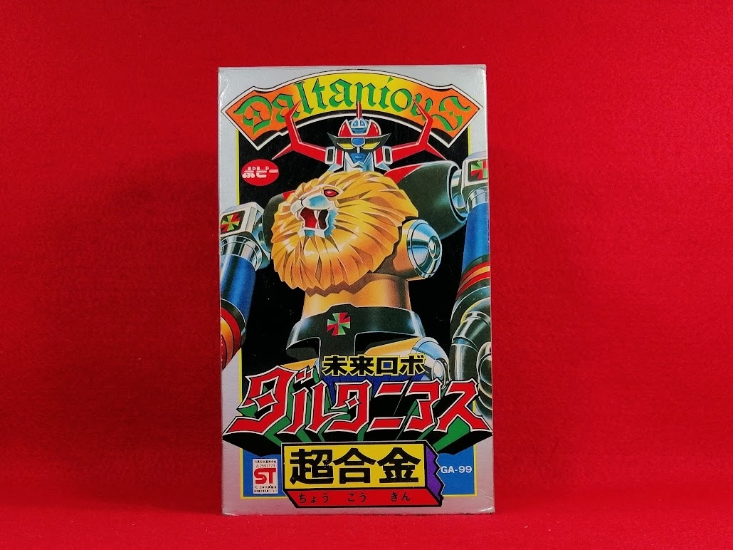 未来ロボ ダルタニアス 超合金 GA-99 ポピー 昭和57年店舗購入 未使用