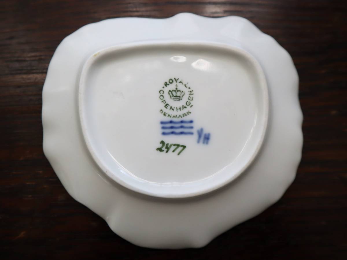 ロイヤルコペンハーゲン カエル 蛙のフィギュリン付き小皿 アール