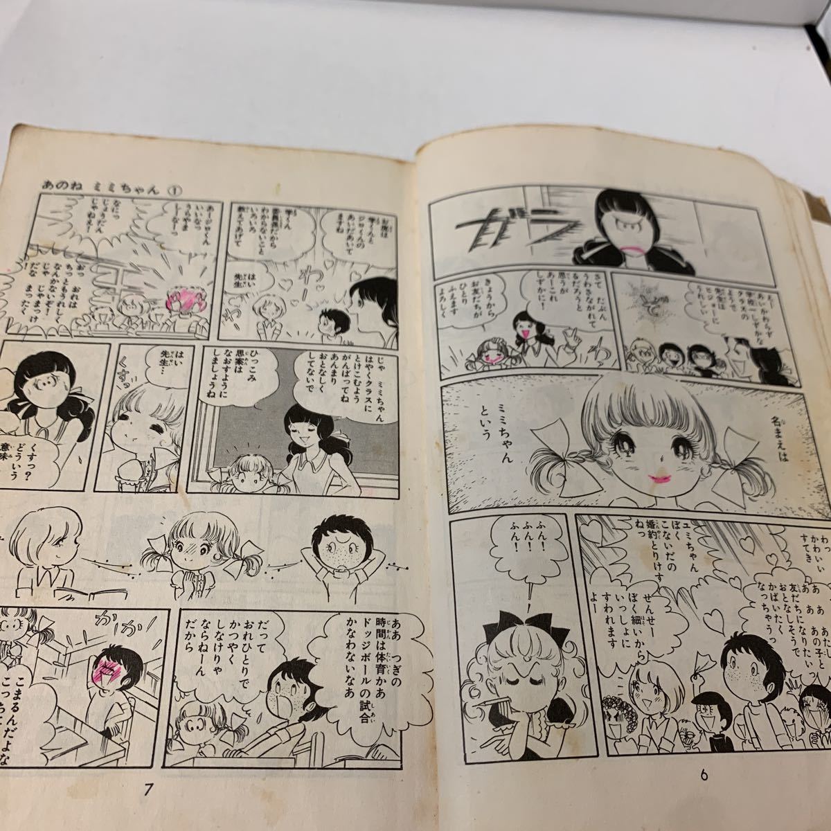 あのねミミちゃん全4巻セット☆川崎苑子☆マーガレットコミックス☆新書☆