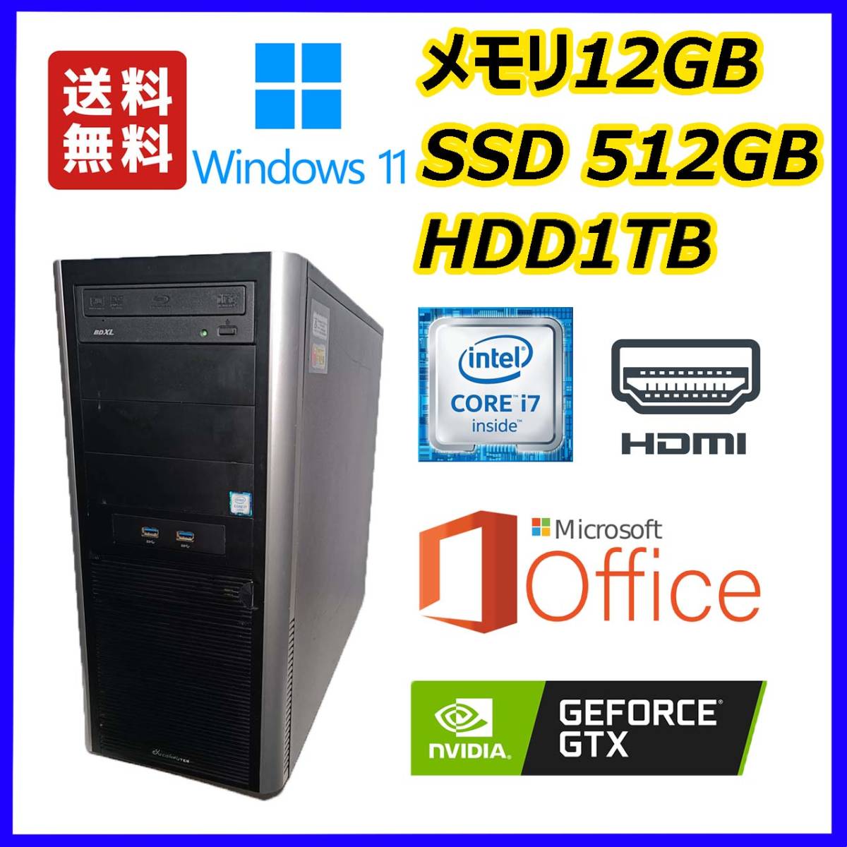 お買い得，格安】 ☆TSUKUMO ex.☆超高速 i7(4.4Gx8)/新品SSD512GB+大容量