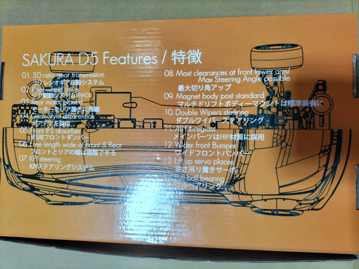 3RACING SAKURA D5 RR Ver2.0 サクラD5未組立キット ドリフト