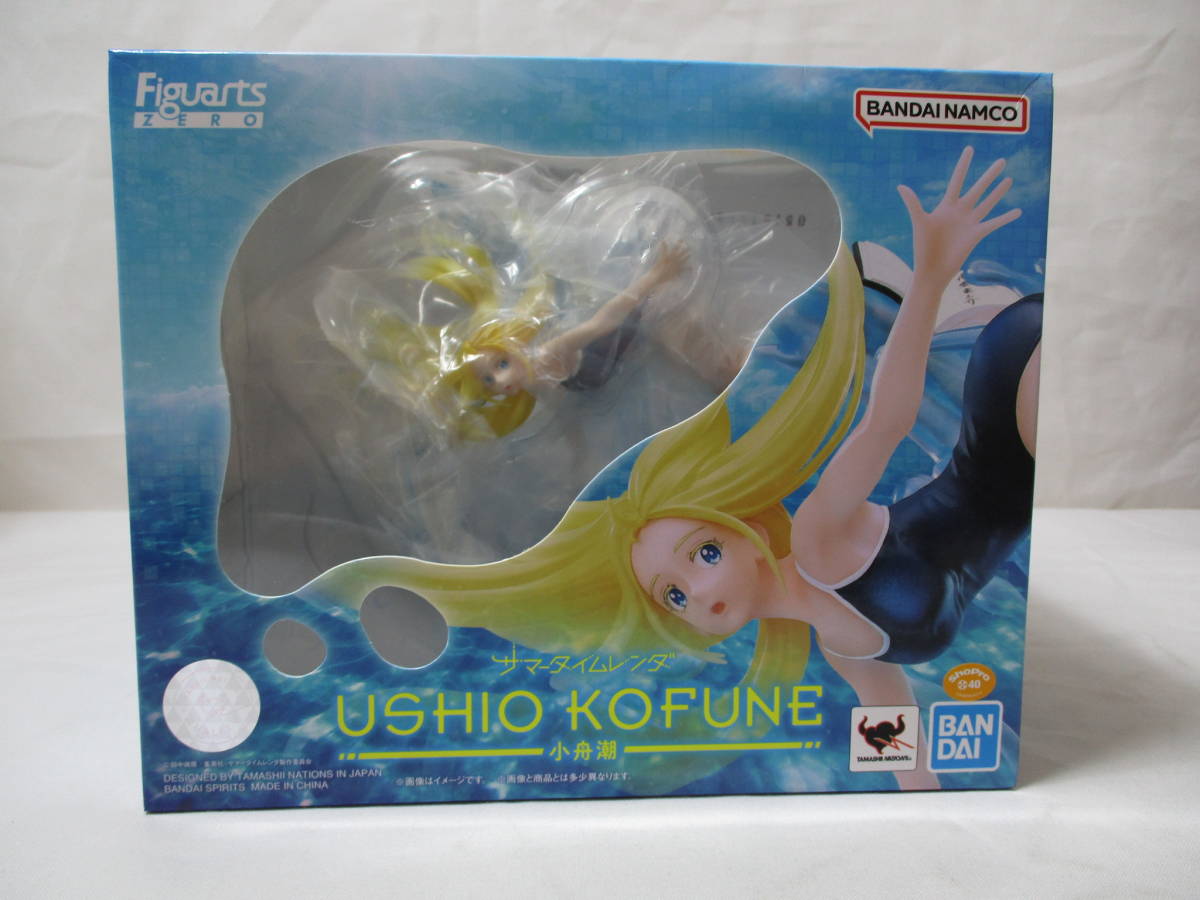 サマータイムレンダ 小舟潮 フィギュアーツZERO イラスト こふねうしお