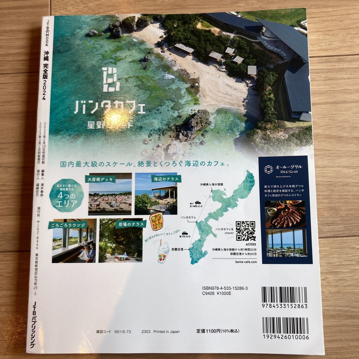 access 写真集・3巻セットセット 興味深く