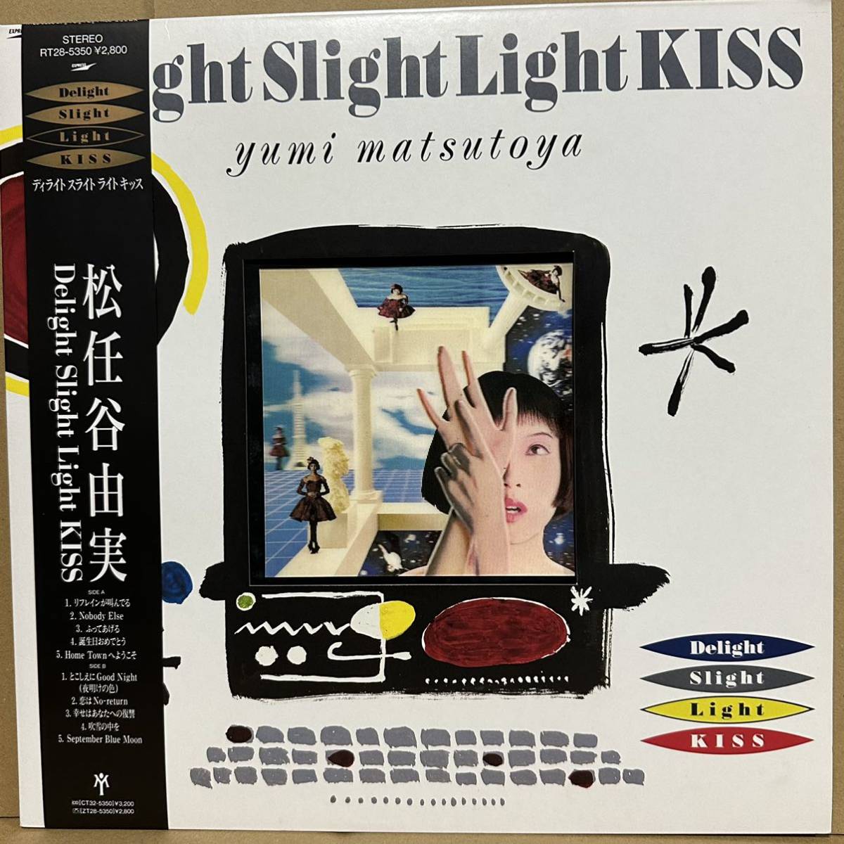 美盤 LP帯付 初回3Dジャケット　松任谷由実 / Delight Slight Light KISS ディライト・スライト・ライト・キッス　※ リフレインが叫んでる