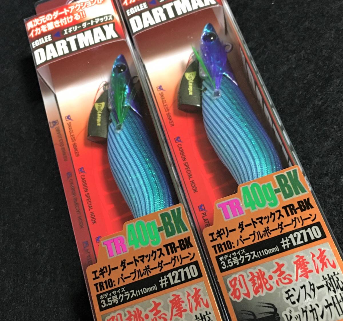 ダートマックスTR40g 2本セット 希少品』DARTMAX TR TRZ 3.5号 2種類