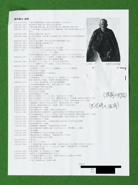 真作】【WISH】櫻井慶治「犬吠埼の波涛 波間の灯台」油彩 20号 大作