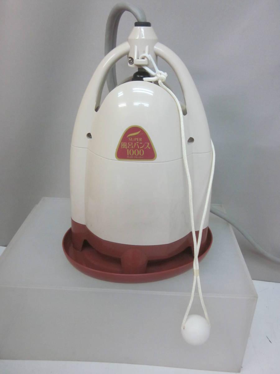 ☆風呂湯沸し器・ 電気バスヒーター「スーパー風呂バンス1000」箱