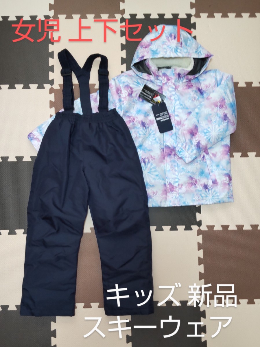 デサント/DESCENTE スキーウェア上下セット 女性用11号 中古 【公式通販】