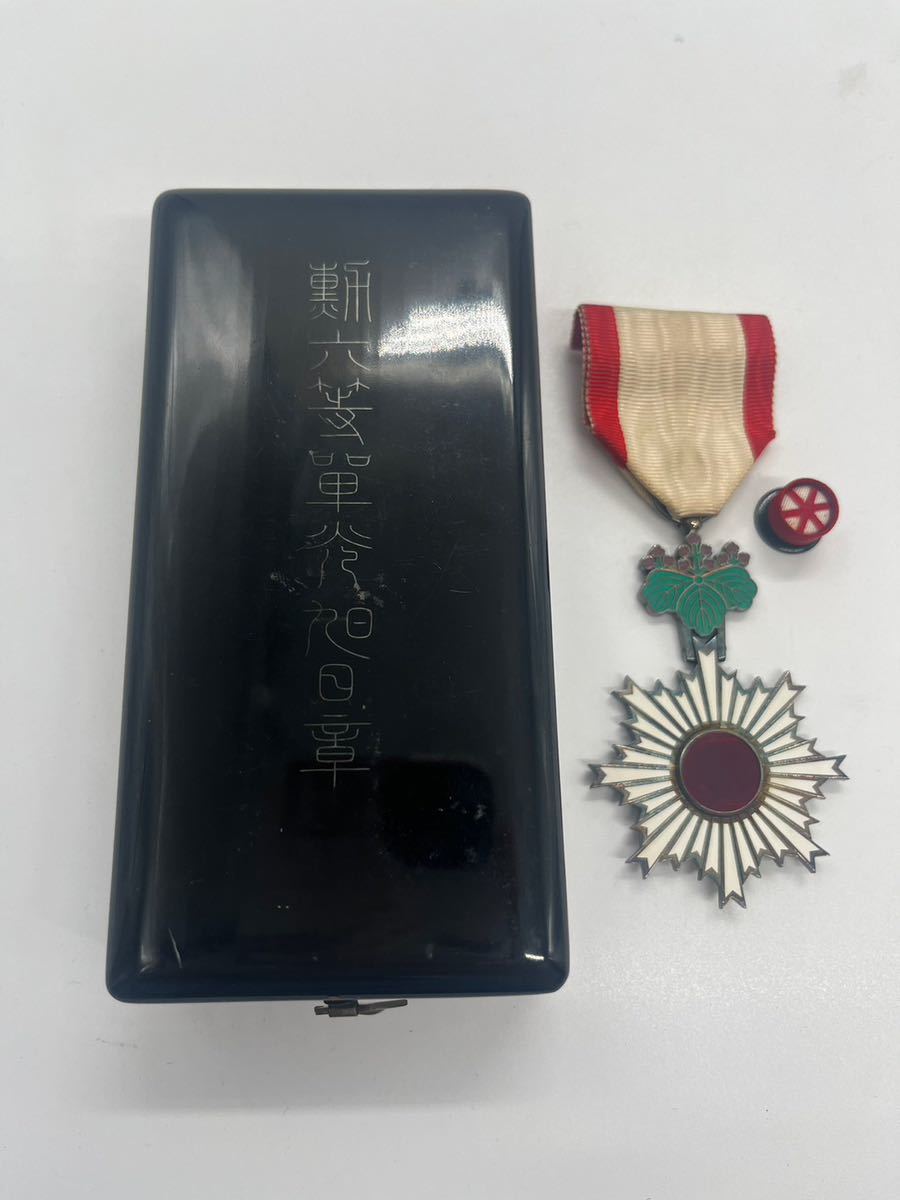 美術品・アンティーク・コレクション 勲六等単光旭日章 ケース付き 旧