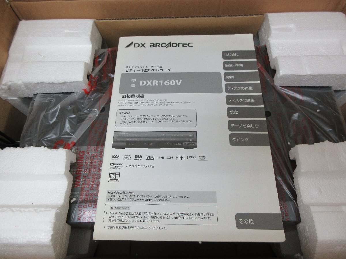 新品FUNAI 地デジチューナー内蔵ビデオ一体型DVDレコーダー 船井電機