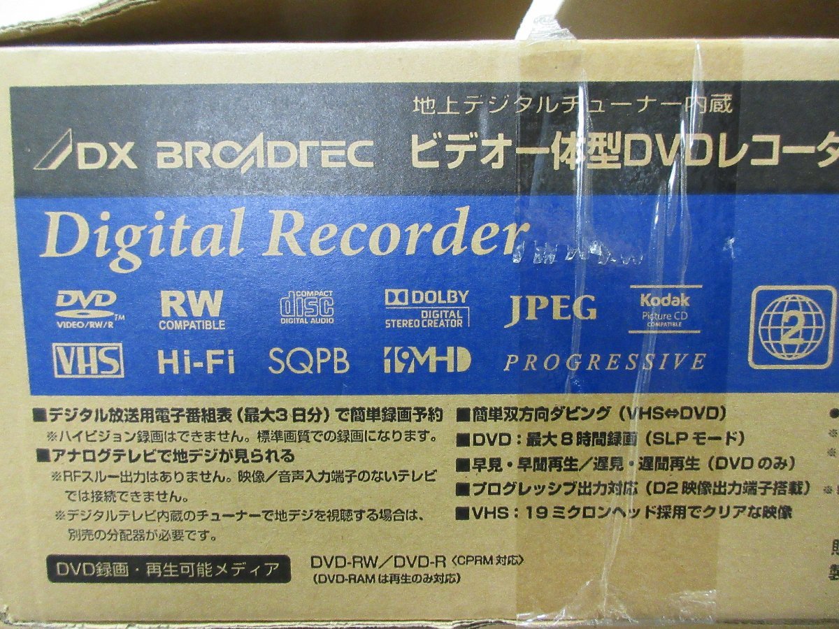 新品　FUNAI　地上デジタルチューナー内蔵　ビデオ一体型DVDレコーダー 新品FUNAI 地デジチューナー内蔵ビデオ一体型DVDレコーダー 船井電機