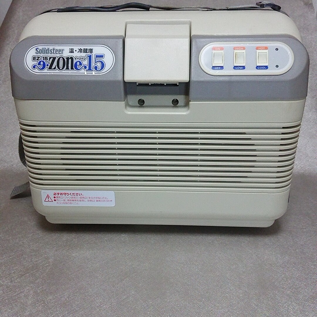 温冷蔵庫　EZ－15　ポータブル温冷蔵庫