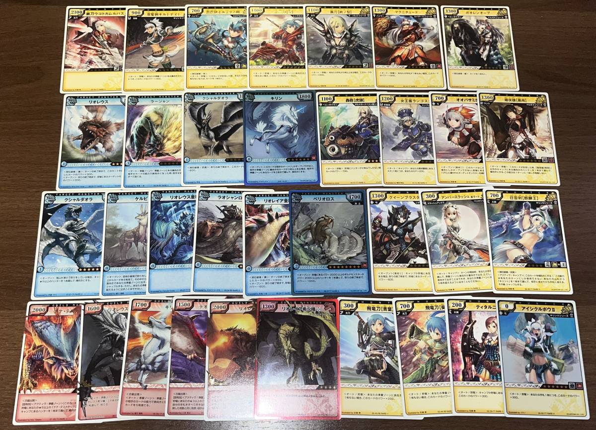 モンスターハンター　ハンティングカード まとめ モンハン TCG モンスターハンター ハンティングカード HC まとめセット