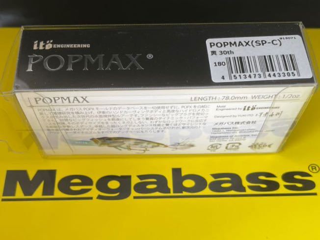 ① メガバス Megabass ポップマックス POPMAX 限定 干支 (SP-C) 寅