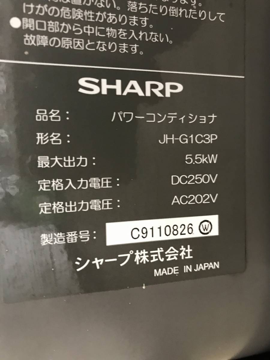 ID3936: シャープ sharp JH-G1C3P 太陽光発電 太陽光 パワコン