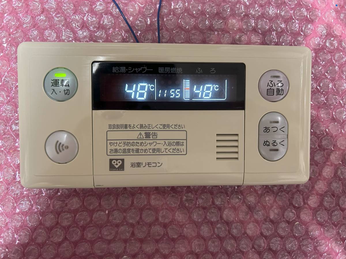 RC-6308S 大阪ガス　新品未使用 ノーリツ RC-6308S 給湯器用リモコン ☆即決☆送込☆大阪ガス ノーリツ