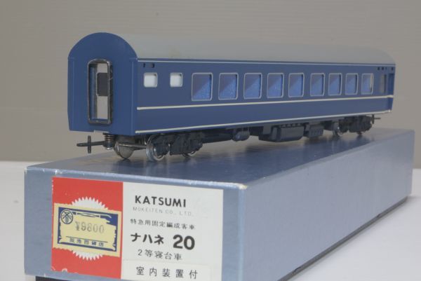 カツミ 国鉄 20系 ナハネ20 室内装置付
