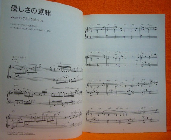 直筆サイン入り 西村由紀江／優しさの意味 PIANO SOLO ヤマハ11. 空に