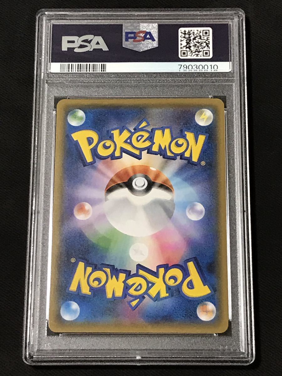 2012年 PSA10 ゴウカザル ★ プラズマ団 2026年最新】ゴウカザル プラズマ団の人気アイテム - メルカリ