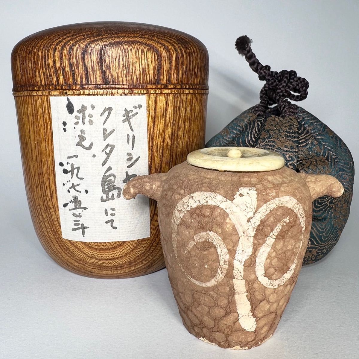 ∇花∇民藝運動の巨匠【河井寛次郎】作 鐘渓窯時代頃の希少な初期作 青
