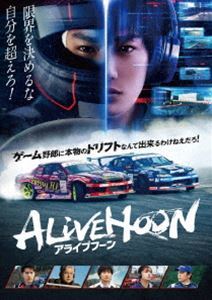 最新作，低価 ALIVEHOON アライブフーン 野村周平(アクション、アドベンチャー)｜売買されたオークション情報、yahooの商品情報をアーカイブ公開 - オークファン アクション、アドベンチャー
