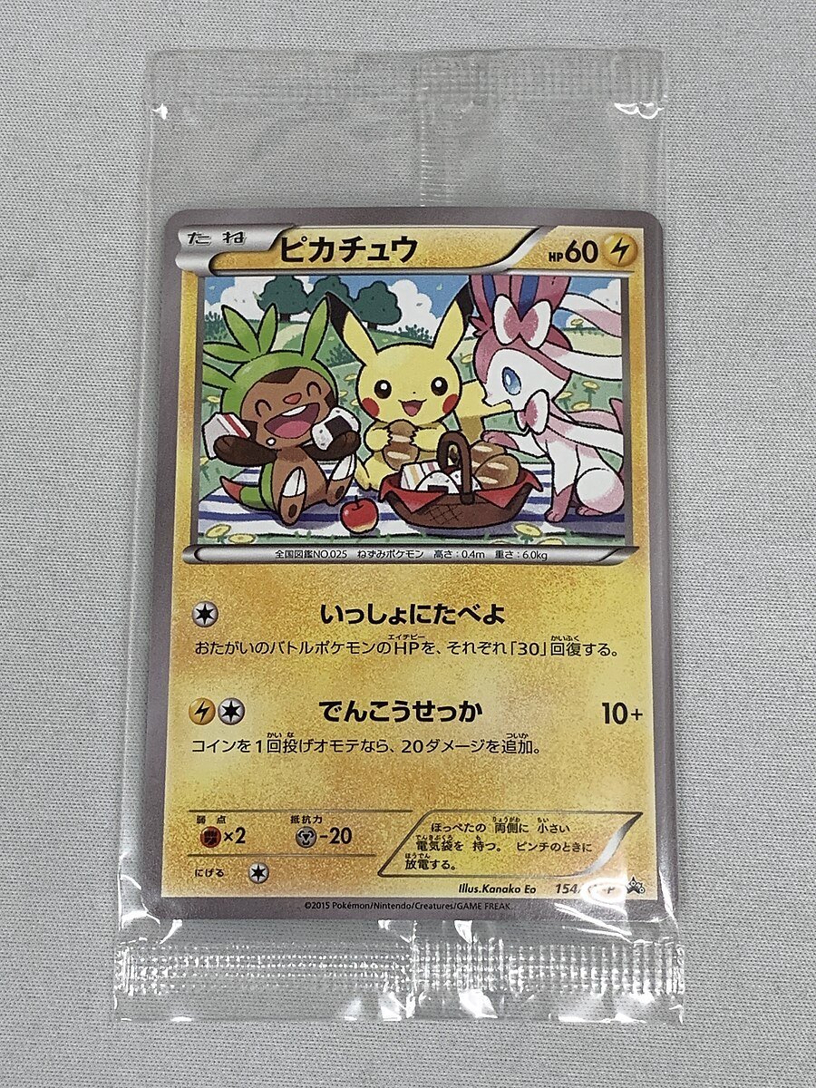 未開封】【154/XY-P P】ピカチュウ（いっしょにたべよ） ポケモン