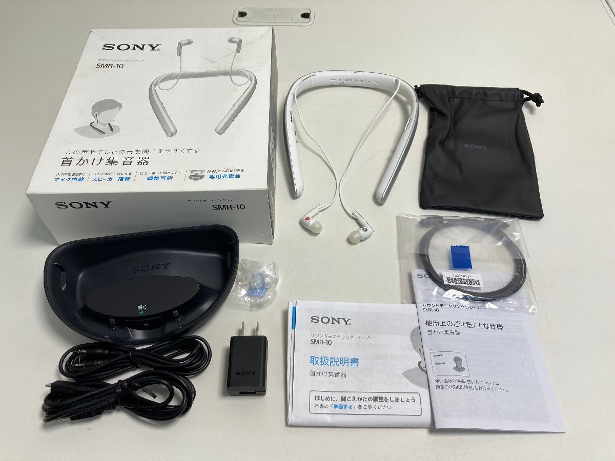 ☆03-1489□中古□ソニー 首かけ集音器⁄テレビ用スピーカー
