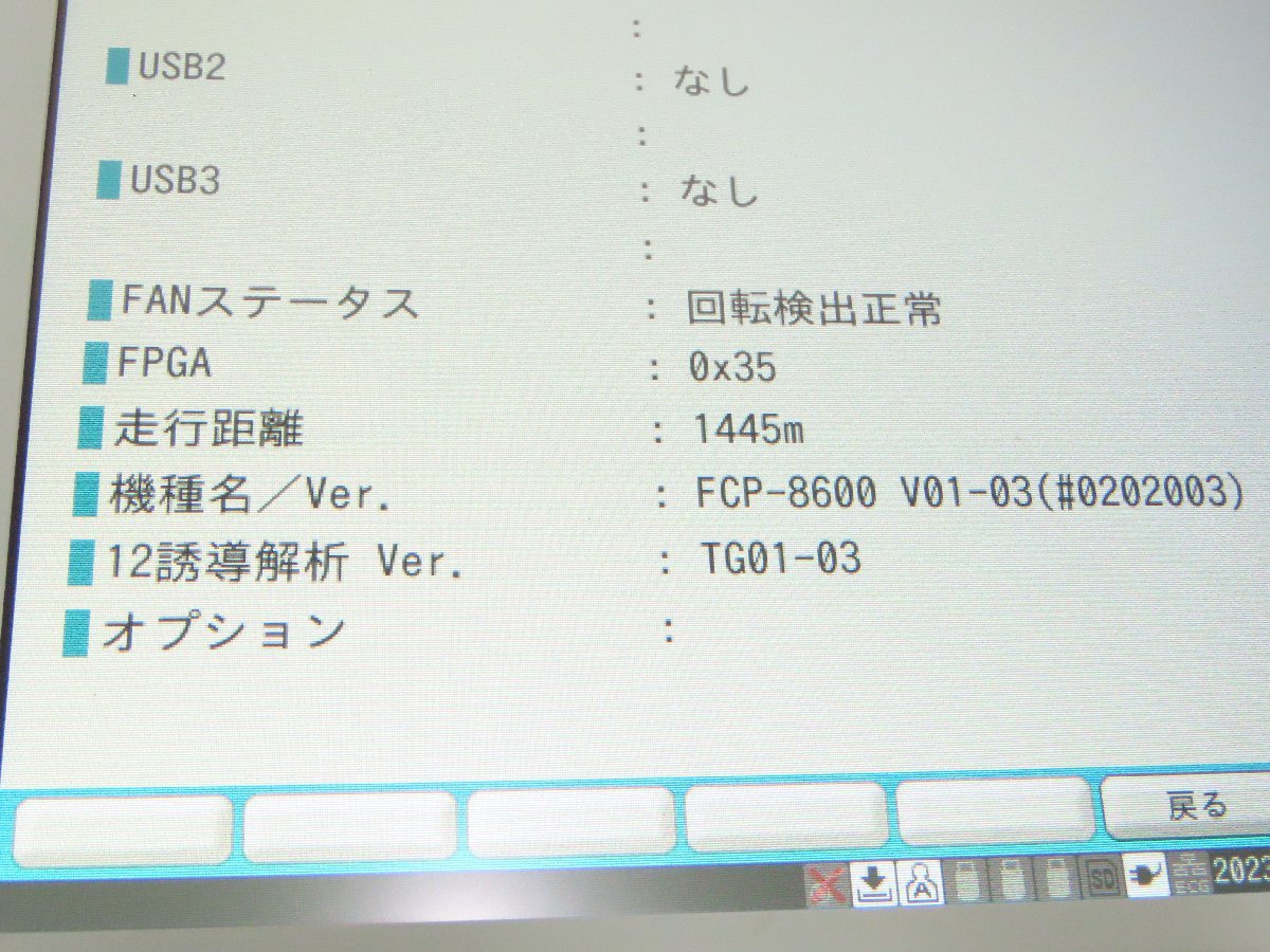 ◎140☆Fukuda denshi フクダ電子 Cardi Max8 心電計 FCP-8800 部品