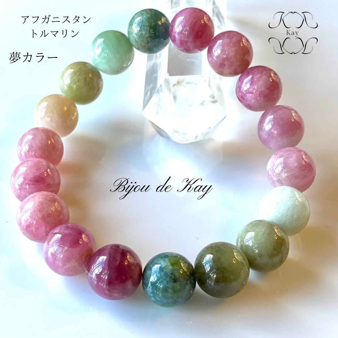 夢カラー　高品質アフガニスタン産トルマリン　光波動ブレスレット　B1023-06
