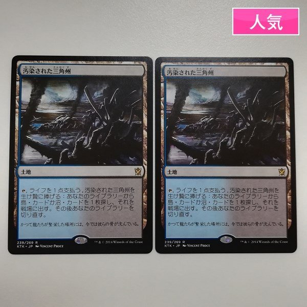 MTG 汚染された三角州 タルキール覇王譚 日本語版4枚セット sA264o [人気]