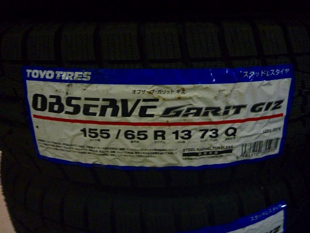 【送料無料】冬タイヤ2023年製 TOYO GARIT GIZ 155/65Ｒ13 ４本セット税込￥20，800-