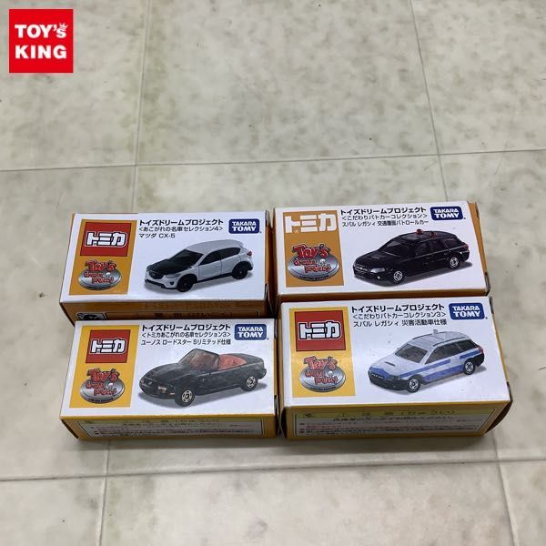 1円〜 トミカ トイズドリームプロジェクト マツダ CX-5 スバル レガシィ 災害活動車仕様 他