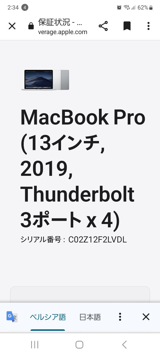 MacBook Pro (13-inch, 2019, Four Thunderbolt 3 Portsx4) 2019 /A1989 /マザーボードなし/ スペースグレイ 部品取り用 (No-7)_9