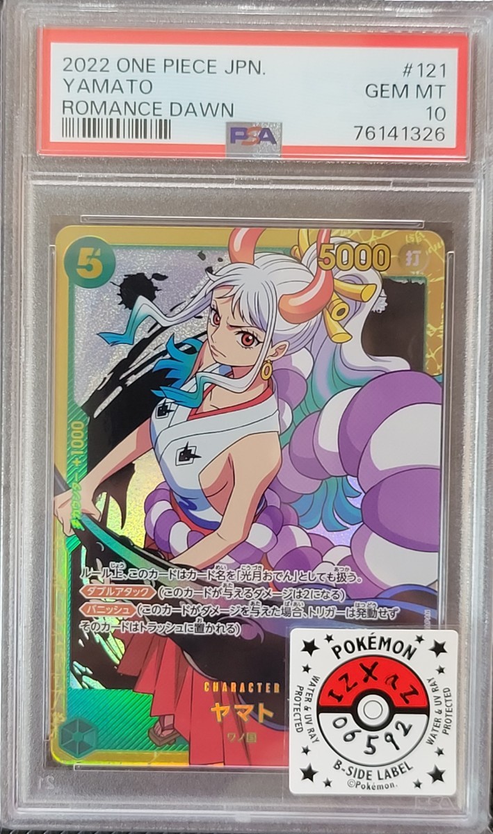1円～ PSA10 ヤマト パラレル SEC シークレットレア ロマンスドーン ワンピースカードゲーム 2022 YAMATO ROMANCE DAWN ONE PIECE