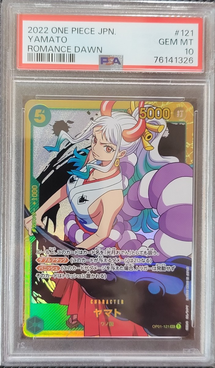 ワンピースカード ヤマト SEC パラレル PSA10 【公式通販】