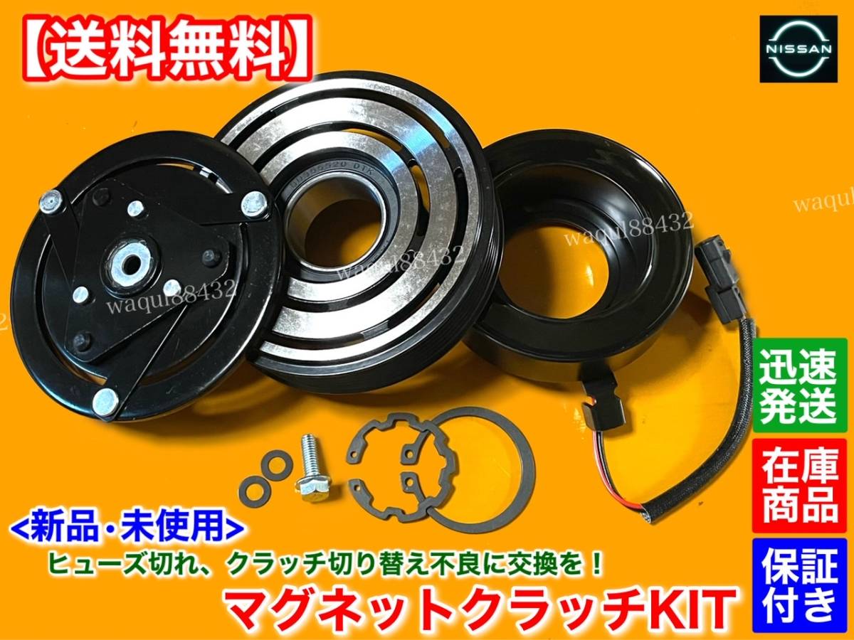 セレナ C25 NC25 強化 4本セット イリジウム 保証【送料無料】C25 セレナ CC25 NC25 CNC25【新品 エアコンコンプレッサー マグネットクラッチSET】92600-1GZ0A 92600-CY71A 92600-CY70A