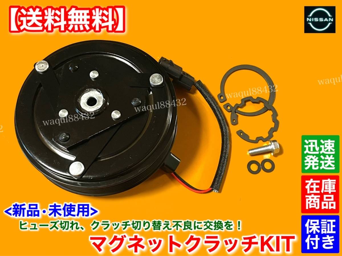 セレナ C25 NC25 強化 4本セット イリジウム 保証【送料無料】C25 セレナ CC25 NC25 CNC25【新品 エアコンコンプレッサー マグネットクラッチSET】92600-1GZ0A 92600-CY71A 92600-CY70A