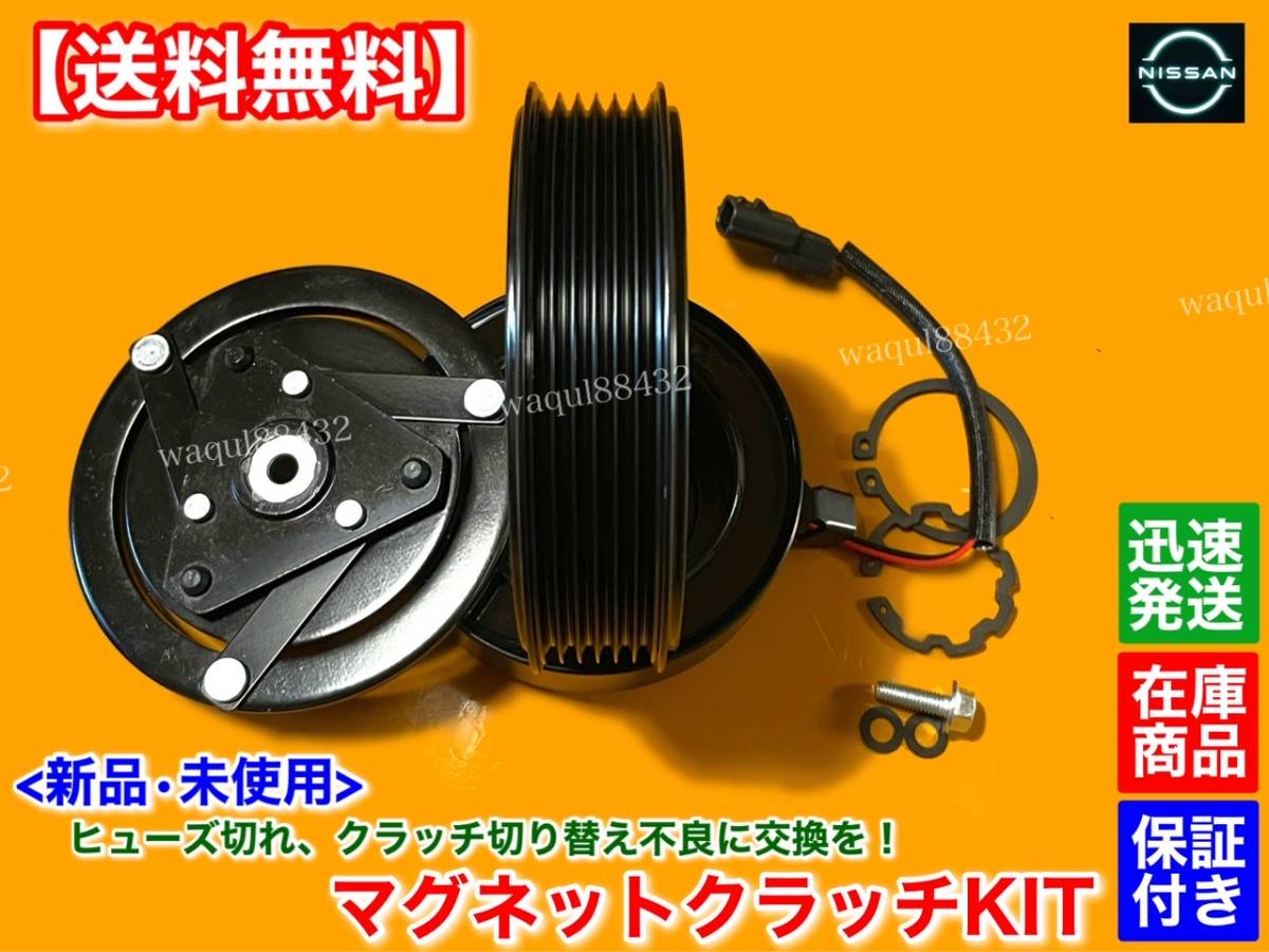 セレナ C25 NC25 強化 4本セット イリジウム 保証【送料無料】C25 セレナ CC25 NC25 CNC25【新品 エアコンコンプレッサー マグネットクラッチSET】92600-1GZ0A 92600-CY71A 92600-CY70A