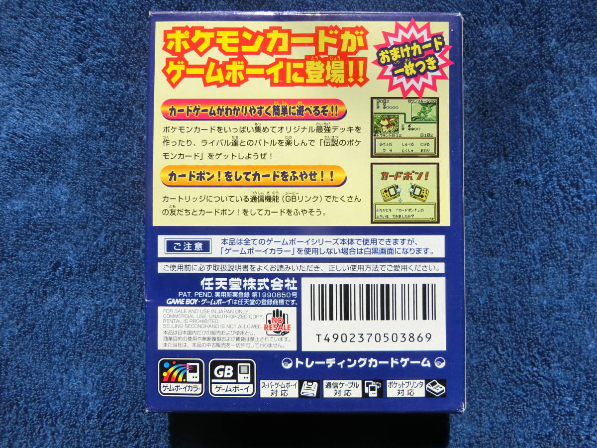 GBC「ポケモンカードGB」箱・取説付き。ゲームボーイ＆カラーソフト 