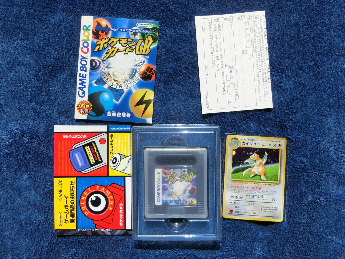 GBC「ポケモンカードGB」箱・取説付き。ゲームボーイ＆カラーソフト 